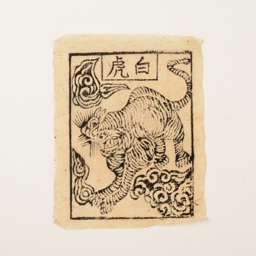 中国骨董 甲馬子 版画の呪符、神像呪符、御札、お経、大きめな 木版 