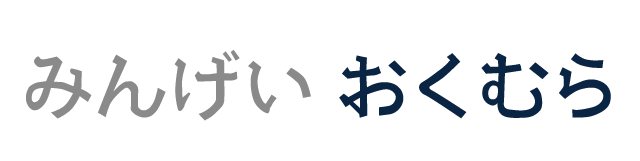 芹沢けい介の文字絵・讃 ｜ みんげい おくむら （日本と世界の民芸）